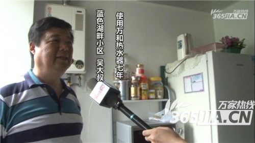 赢博热水器老用户吴先生