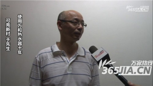 赢博热水器老用户于先生